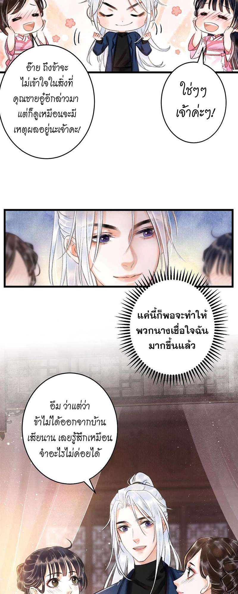 เธฃเธญเธฃเธฑเธเธเนเธฒเธกเธเธฒเธฅเน€เธงเธฅเธฒ2 46