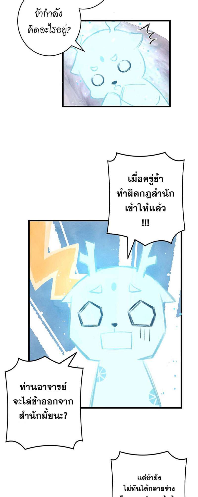 เธฃเธญเธฃเธฑเธเธเนเธฒเธกเธเธฒเธฅเน€เธงเธฅเธฒ16 08