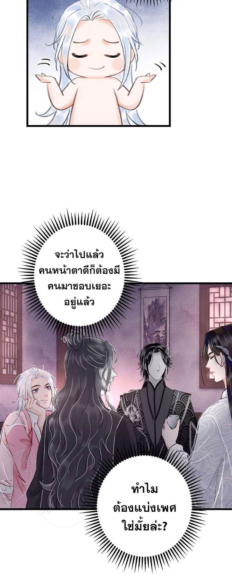 เธฃเธญเธฃเธฑเธเธเนเธฒเธกเธเธฒเธฅเน€เธงเธฅเธฒ14 07