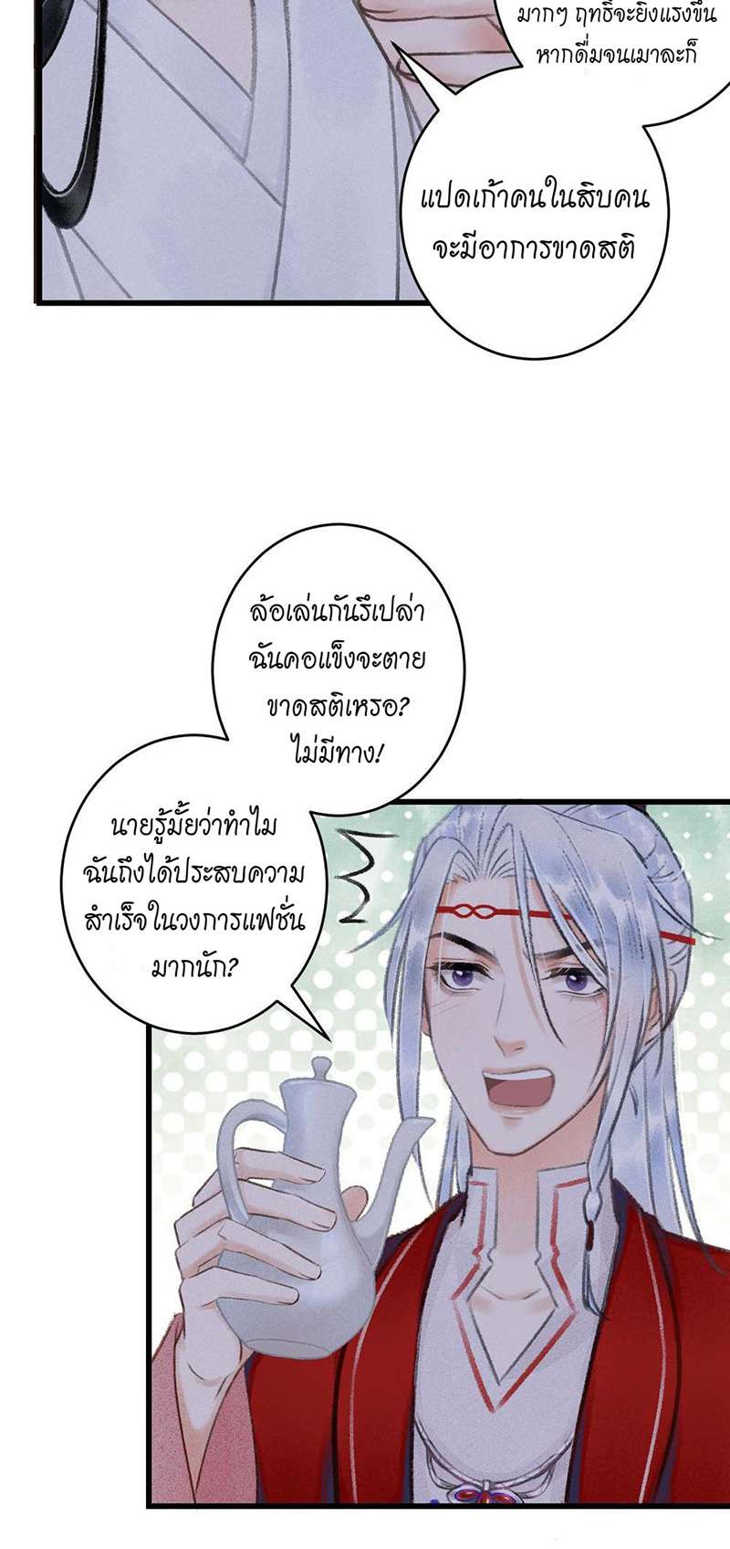 เธฃเธญเธฃเธฑเธเธเนเธฒเธกเธเธฒเธฅเน€เธงเธฅเธฒ6 54