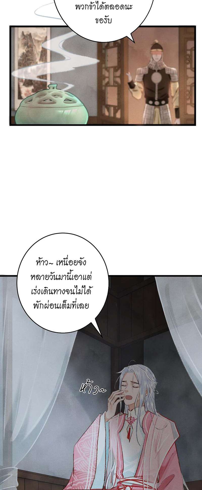 เธฃเธญเธฃเธฑเธเธเนเธฒเธกเธเธฒเธฅเน€เธงเธฅเธฒ10 65