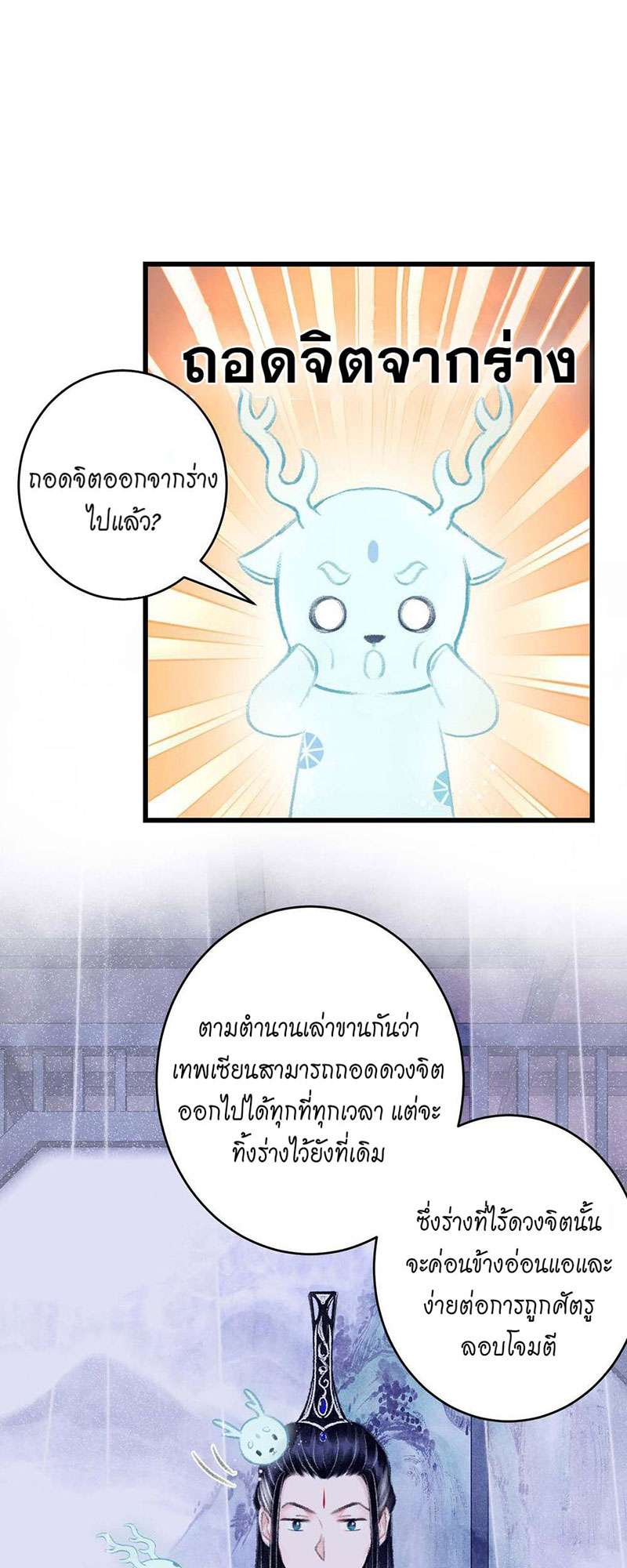 เธฃเธญเธฃเธฑเธเธเนเธฒเธกเธเธฒเธฅเน€เธงเธฅเธฒ17 17