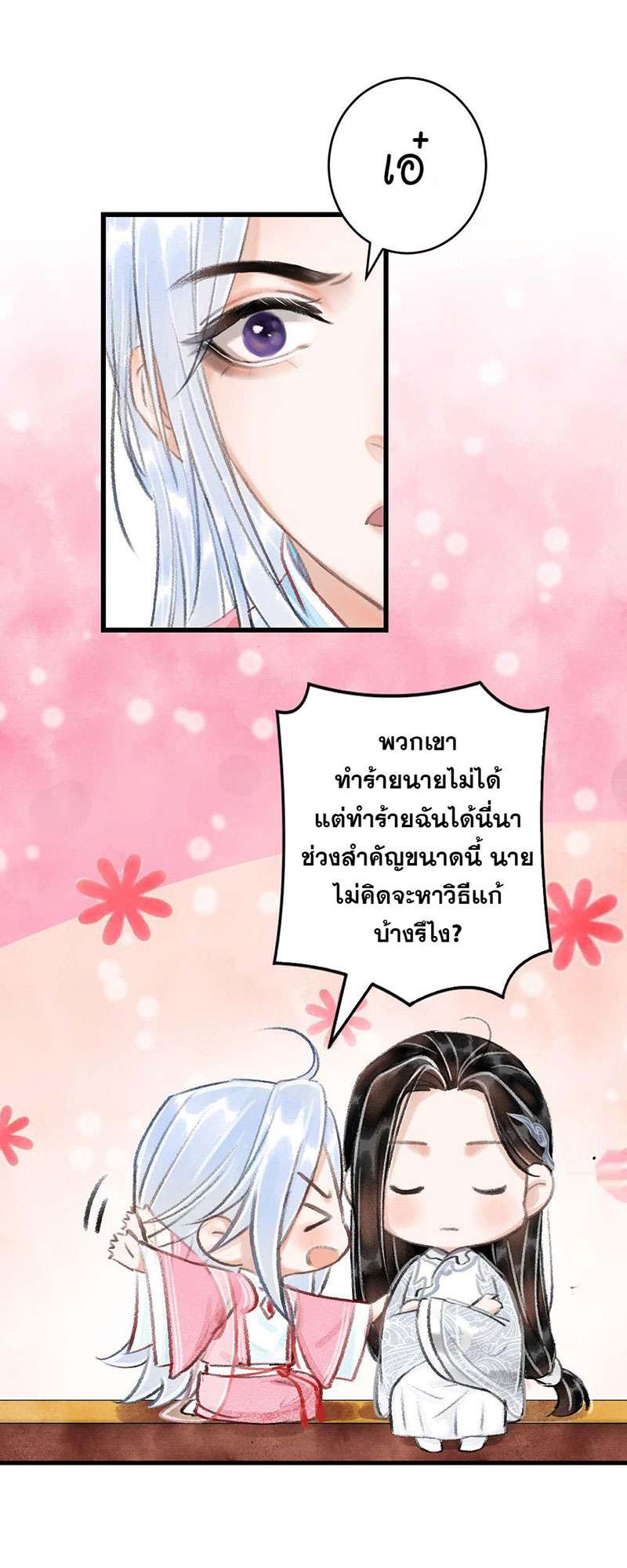 เธฃเธญเธฃเธฑเธเธเนเธฒเธกเธเธฒเธฅเน€เธงเธฅเธฒ15 38