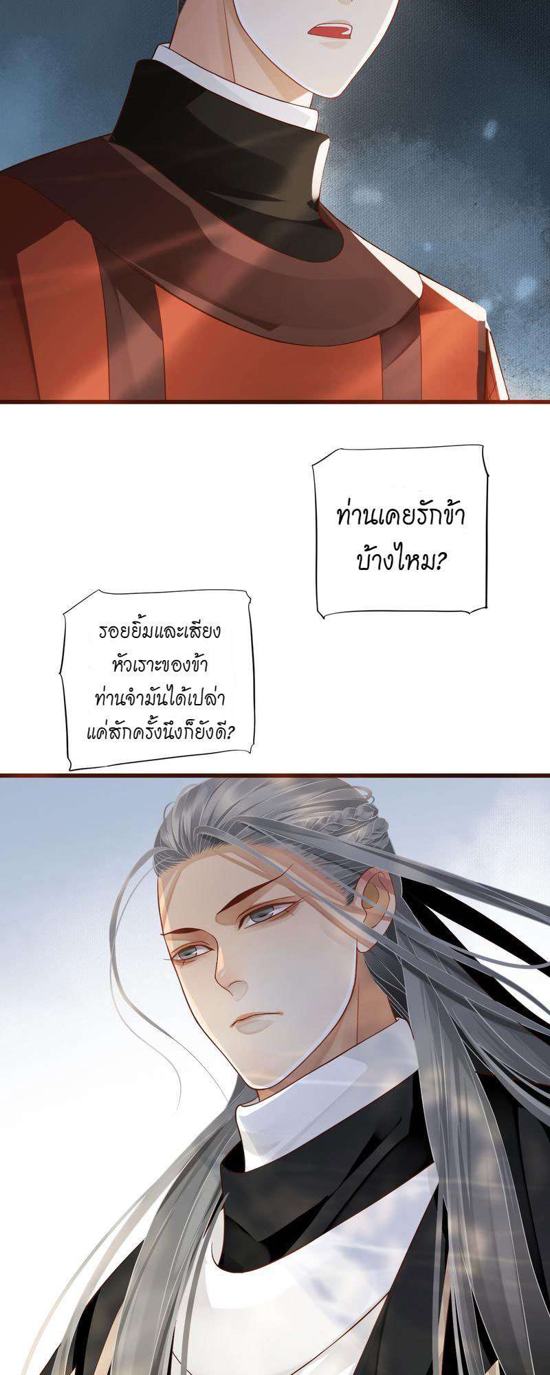 บทตัวร้ายช่างยากนัก110 12