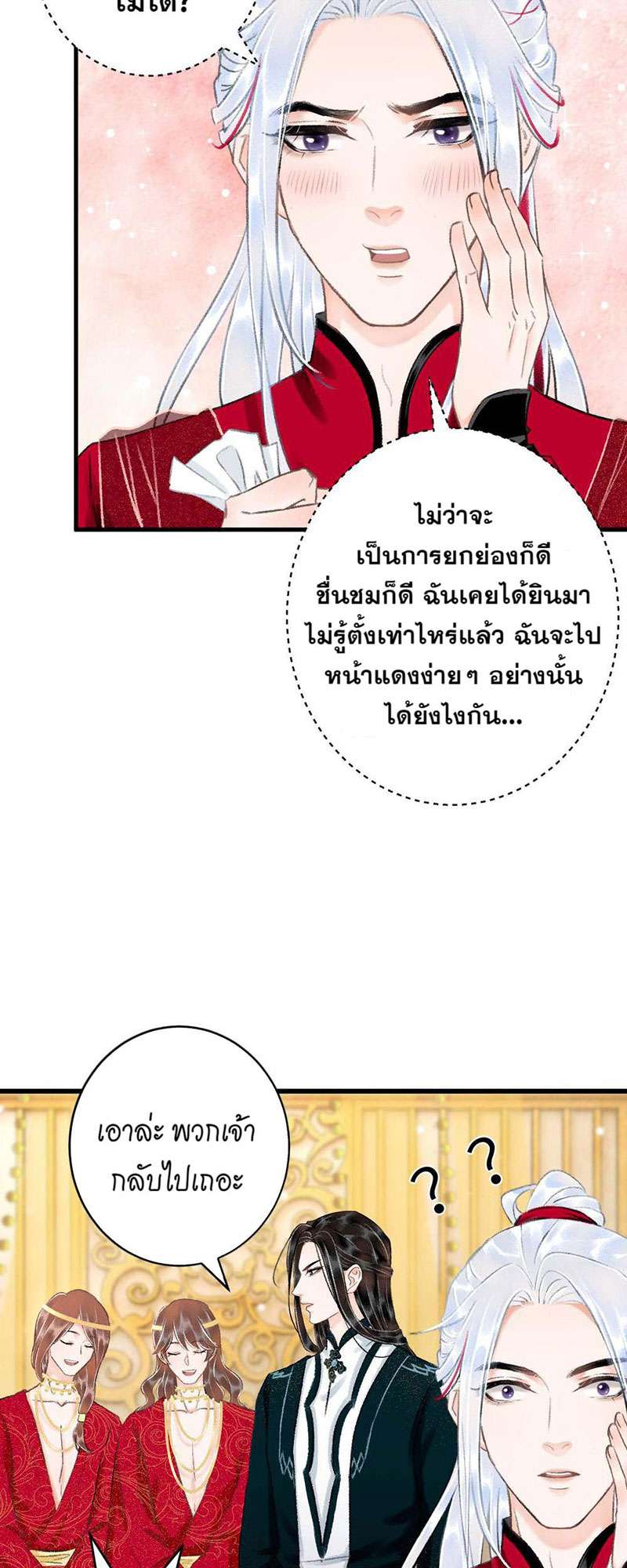 เธฃเธญเธฃเธฑเธเธเนเธฒเธกเธเธฒเธฅเน€เธงเธฅเธฒ31 36