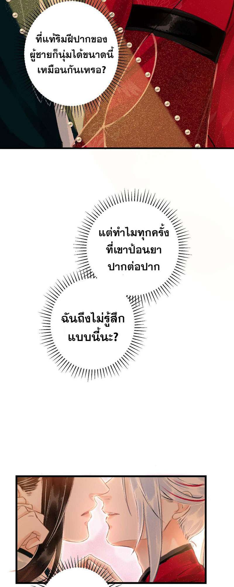 เธฃเธญเธฃเธฑเธเธเนเธฒเธกเธเธฒเธฅเน€เธงเธฅเธฒ35 37