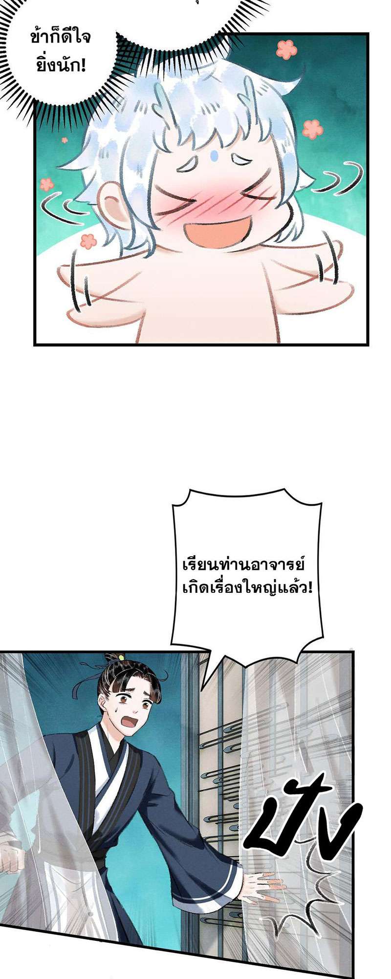 เธฃเธญเธฃเธฑเธเธเนเธฒเธกเธเธฒเธฅเน€เธงเธฅเธฒ21 54