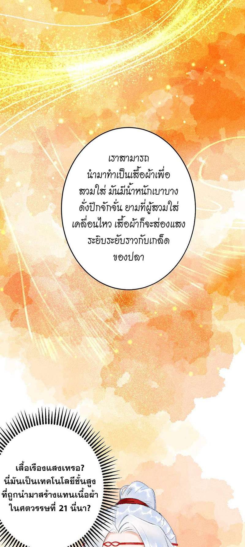 เธฃเธญเธฃเธฑเธเธเนเธฒเธกเธเธฒเธฅเน€เธงเธฅเธฒ9 45