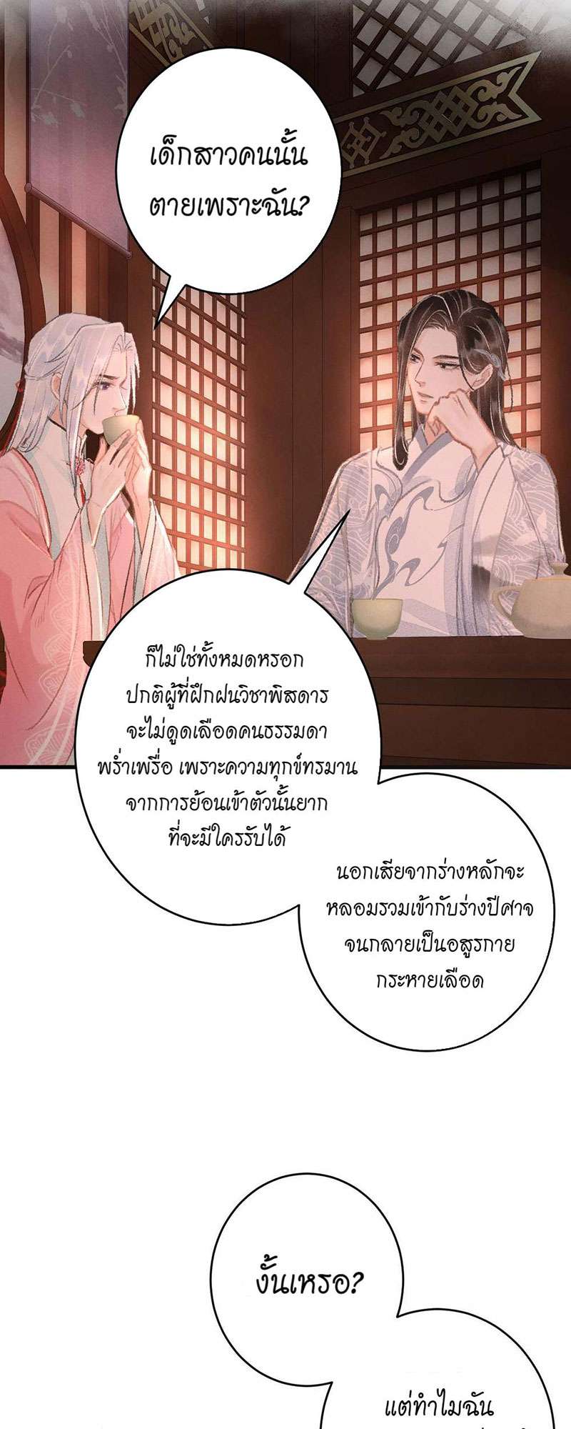 เธฃเธญเธฃเธฑเธเธเนเธฒเธกเธเธฒเธฅเน€เธงเธฅเธฒ20 34