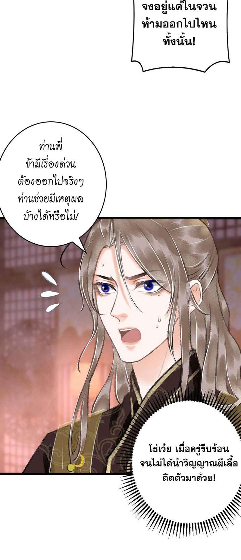 เธฃเธญเธฃเธฑเธเธเนเธฒเธกเธเธฒเธฅเน€เธงเธฅเธฒ11 18