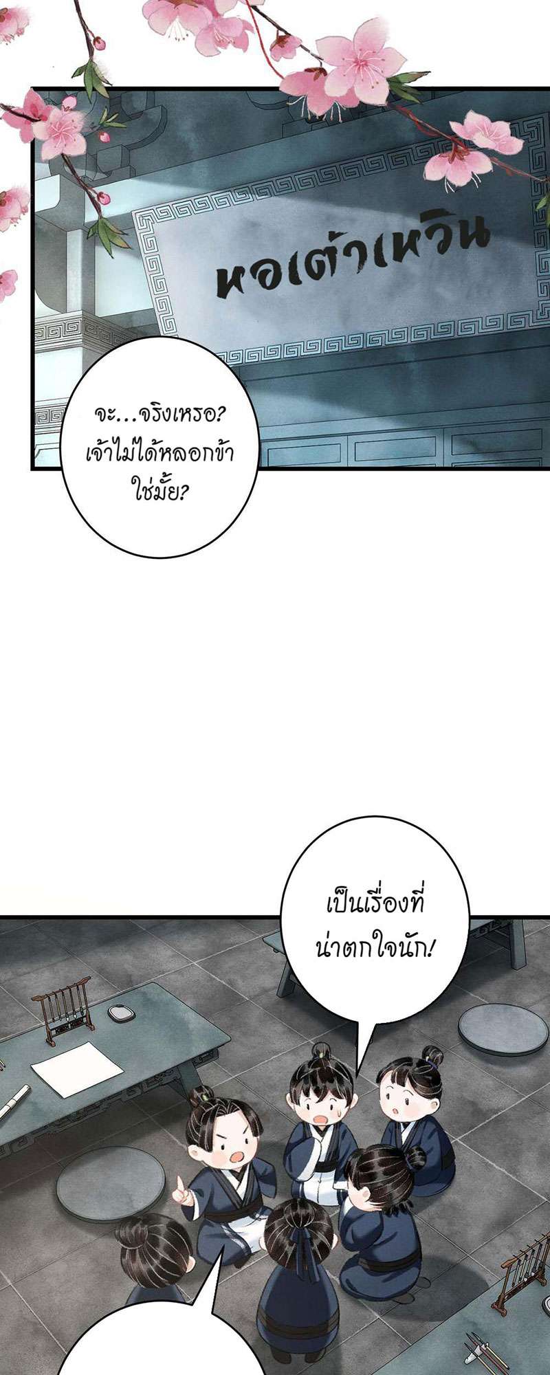 เธฃเธญเธฃเธฑเธเธเนเธฒเธกเธเธฒเธฅเน€เธงเธฅเธฒ23 15