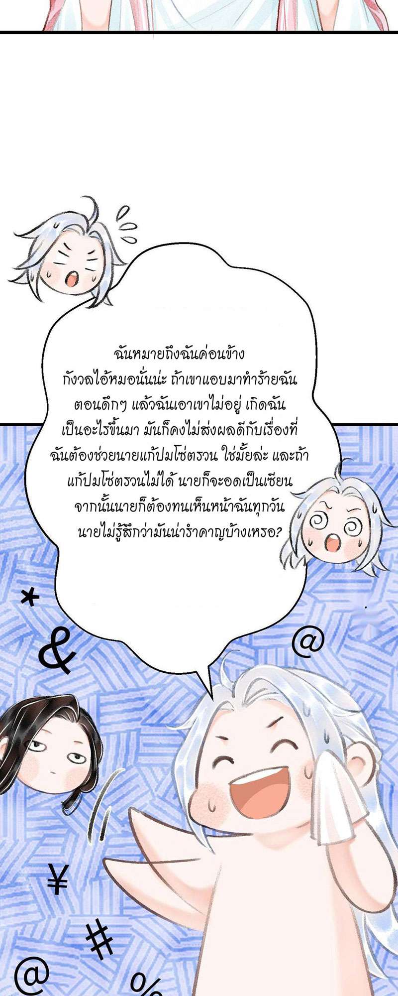 เธฃเธญเธฃเธฑเธเธเนเธฒเธกเธเธฒเธฅเน€เธงเธฅเธฒ19 32