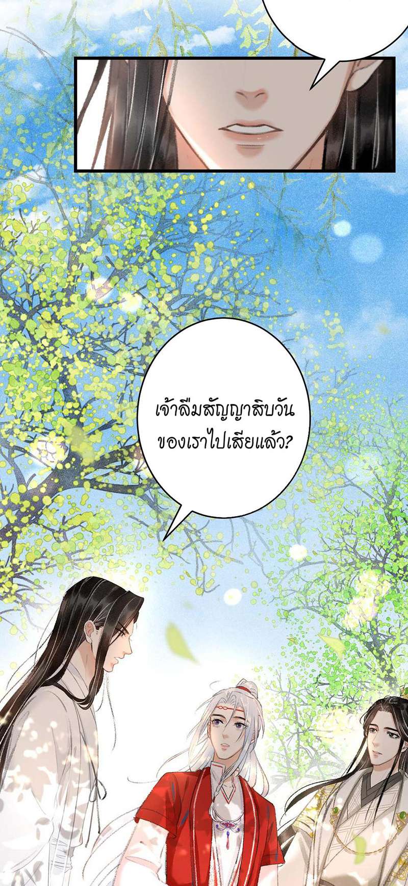 เธฃเธญเธฃเธฑเธเธเนเธฒเธกเธเธฒเธฅเน€เธงเธฅเธฒ8 64