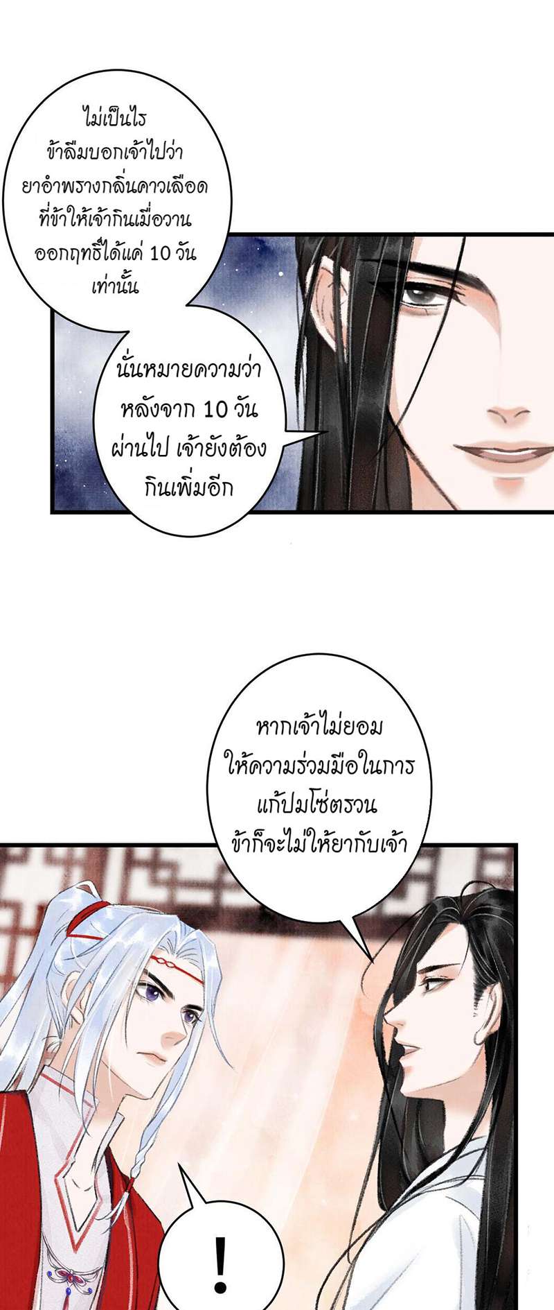 เธฃเธญเธฃเธฑเธเธเนเธฒเธกเธเธฒเธฅเน€เธงเธฅเธฒ4 26