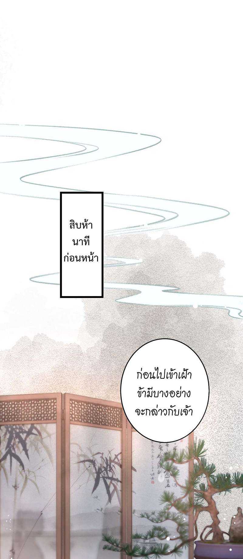 เธฃเธญเธฃเธฑเธเธเนเธฒเธกเธเธฒเธฅเน€เธงเธฅเธฒ8 02