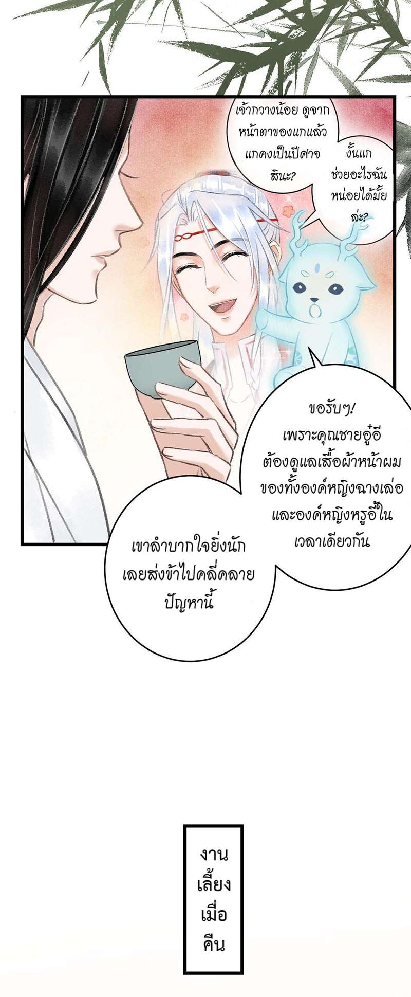 เธฃเธญเธฃเธฑเธเธเนเธฒเธกเธเธฒเธฅเน€เธงเธฅเธฒ7 13