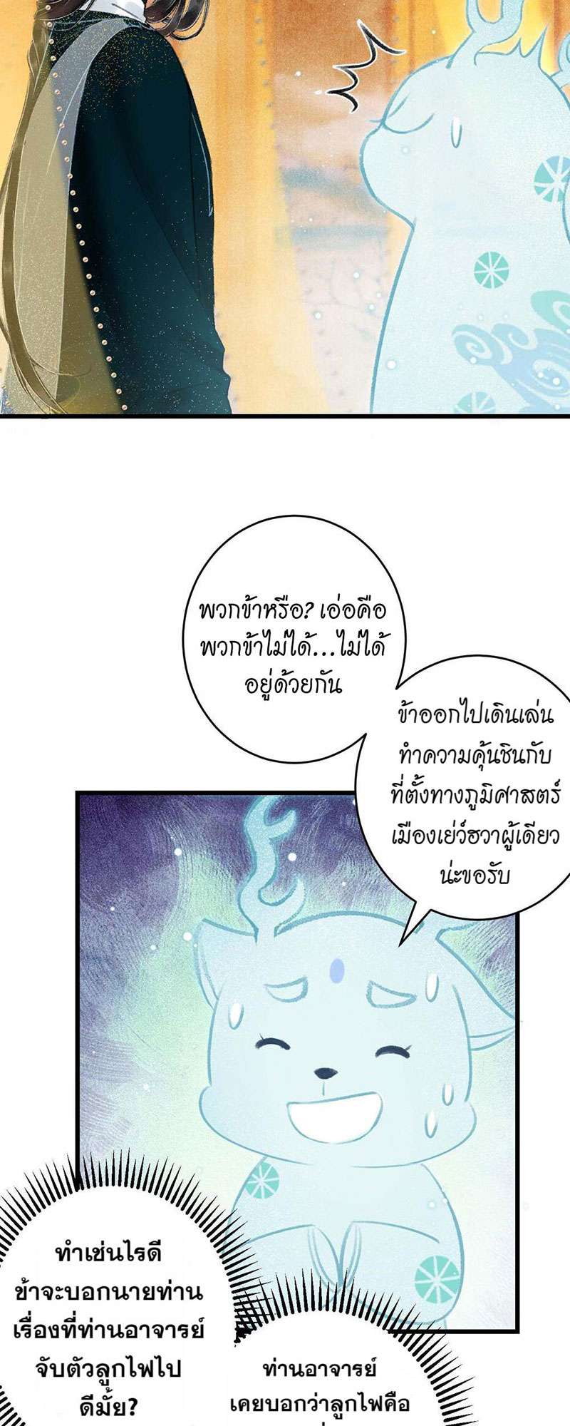 เธฃเธญเธฃเธฑเธเธเนเธฒเธกเธเธฒเธฅเน€เธงเธฅเธฒ36 14