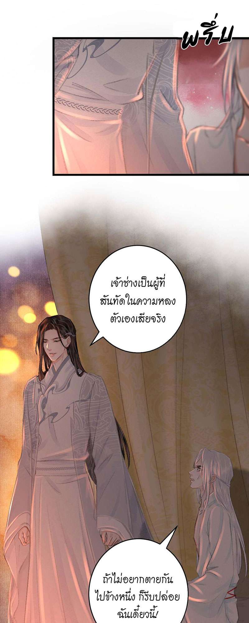 เธฃเธญเธฃเธฑเธเธเนเธฒเธกเธเธฒเธฅเน€เธงเธฅเธฒ21 27