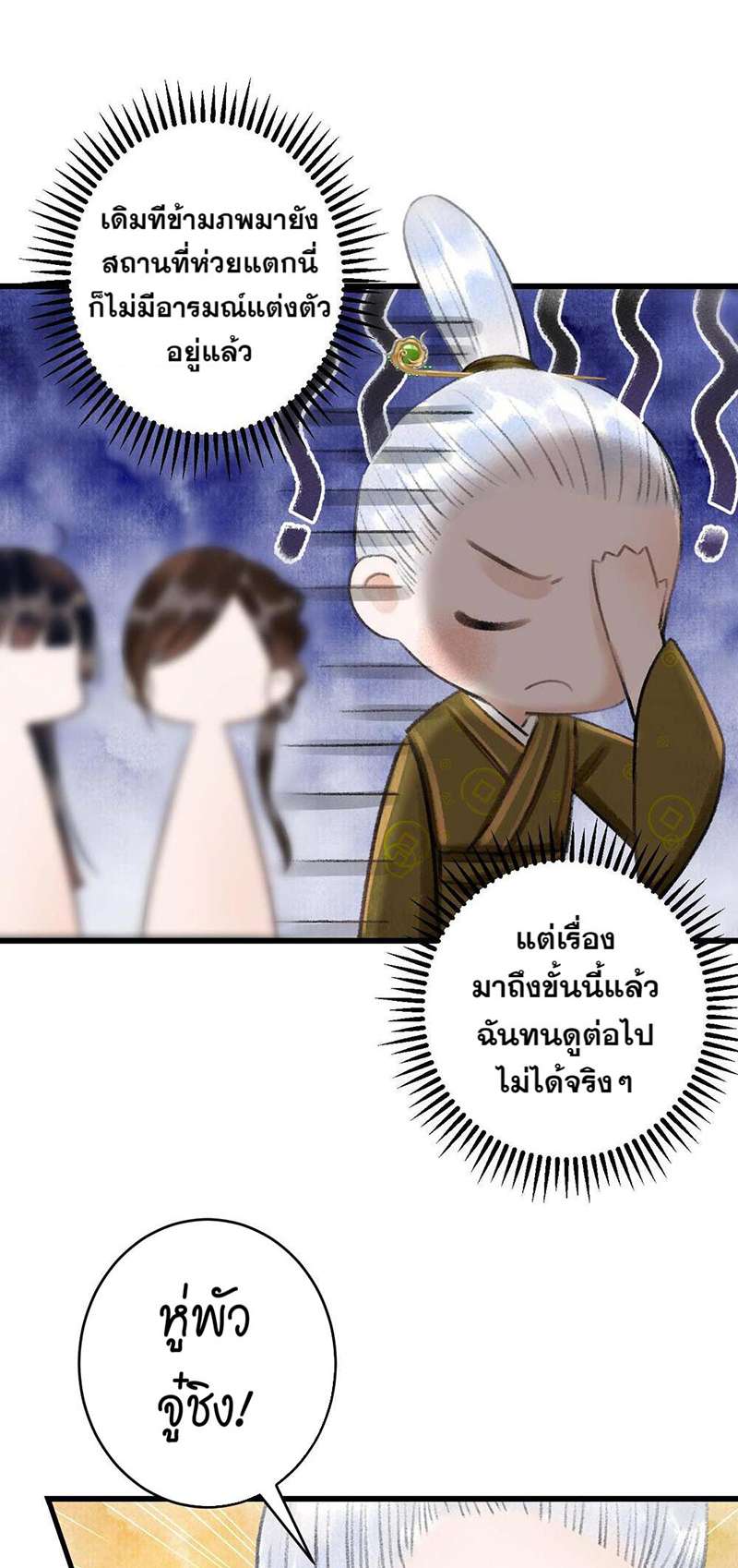 เธฃเธญเธฃเธฑเธเธเนเธฒเธกเธเธฒเธฅเน€เธงเธฅเธฒ3 48