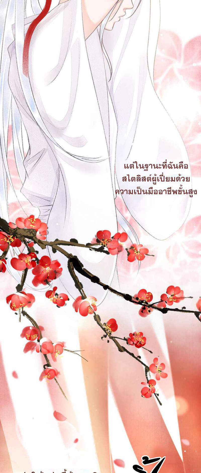 เธฃเธญเธฃเธฑเธเธเนเธฒเธกเธเธฒเธฅเน€เธงเธฅเธฒ3 54