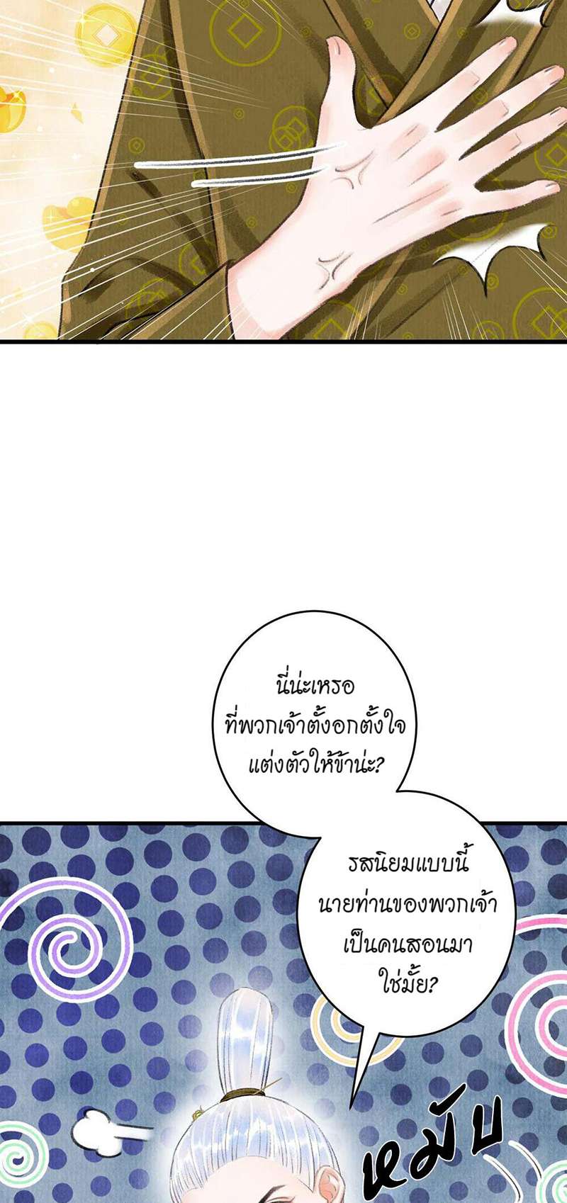 เธฃเธญเธฃเธฑเธเธเนเธฒเธกเธเธฒเธฅเน€เธงเธฅเธฒ3 46