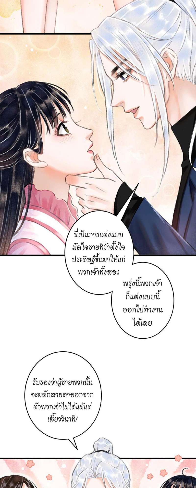 เธฃเธญเธฃเธฑเธเธเนเธฒเธกเธเธฒเธฅเน€เธงเธฅเธฒ2 45