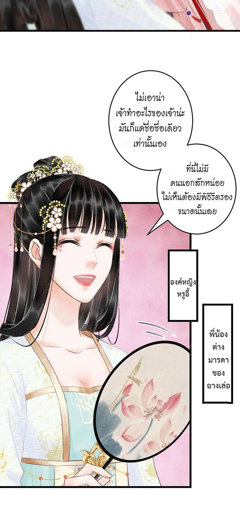 เธฃเธญเธฃเธฑเธเธเนเธฒเธกเธเธฒเธฅเน€เธงเธฅเธฒ5 03