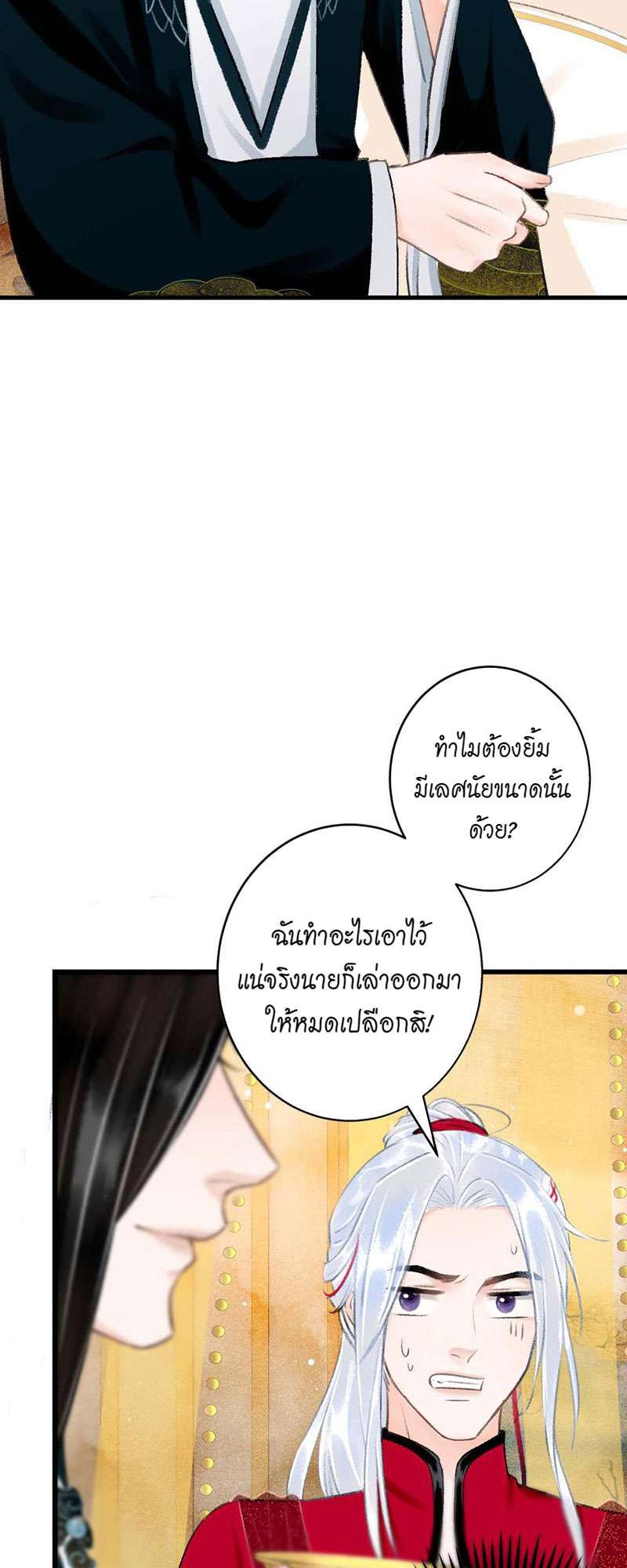 เธฃเธญเธฃเธฑเธเธเนเธฒเธกเธเธฒเธฅเน€เธงเธฅเธฒ33 25