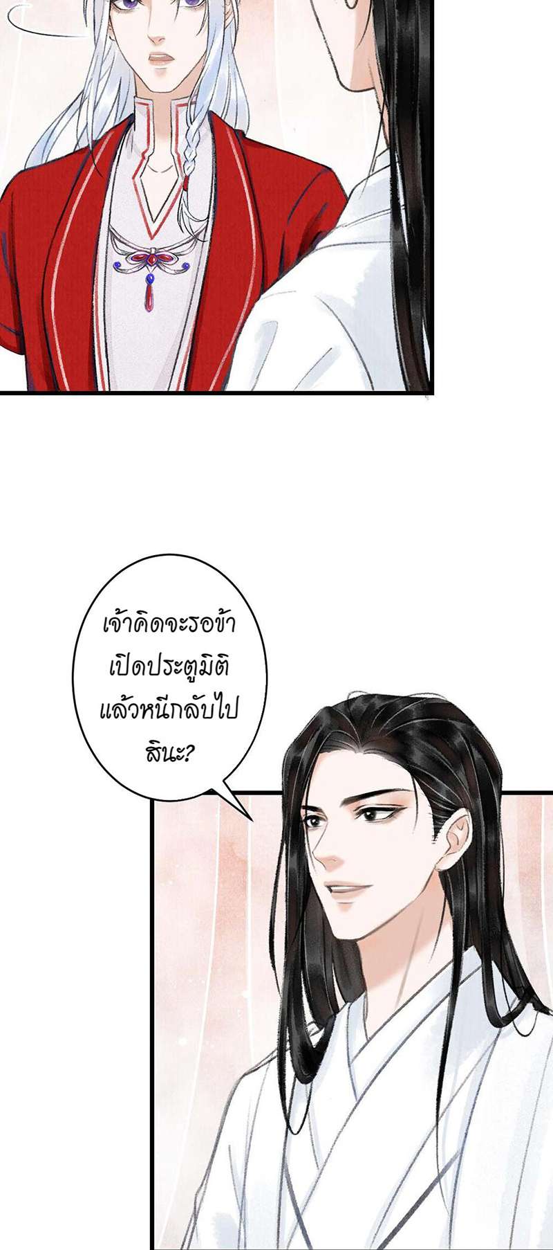 เธฃเธญเธฃเธฑเธเธเนเธฒเธกเธเธฒเธฅเน€เธงเธฅเธฒ4 21