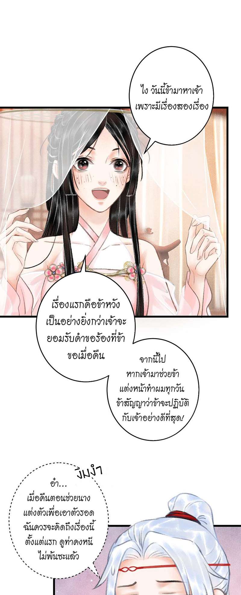 เธฃเธญเธฃเธฑเธเธเนเธฒเธกเธเธฒเธฅเน€เธงเธฅเธฒ5 09