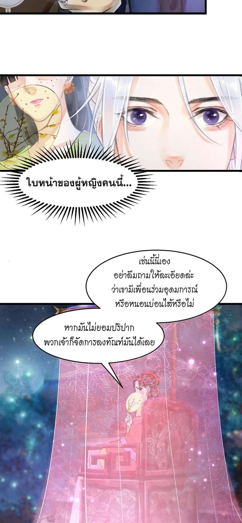 เธฃเธญเธฃเธฑเธเธเนเธฒเธกเธเธฒเธฅเน€เธงเธฅเธฒ1 55