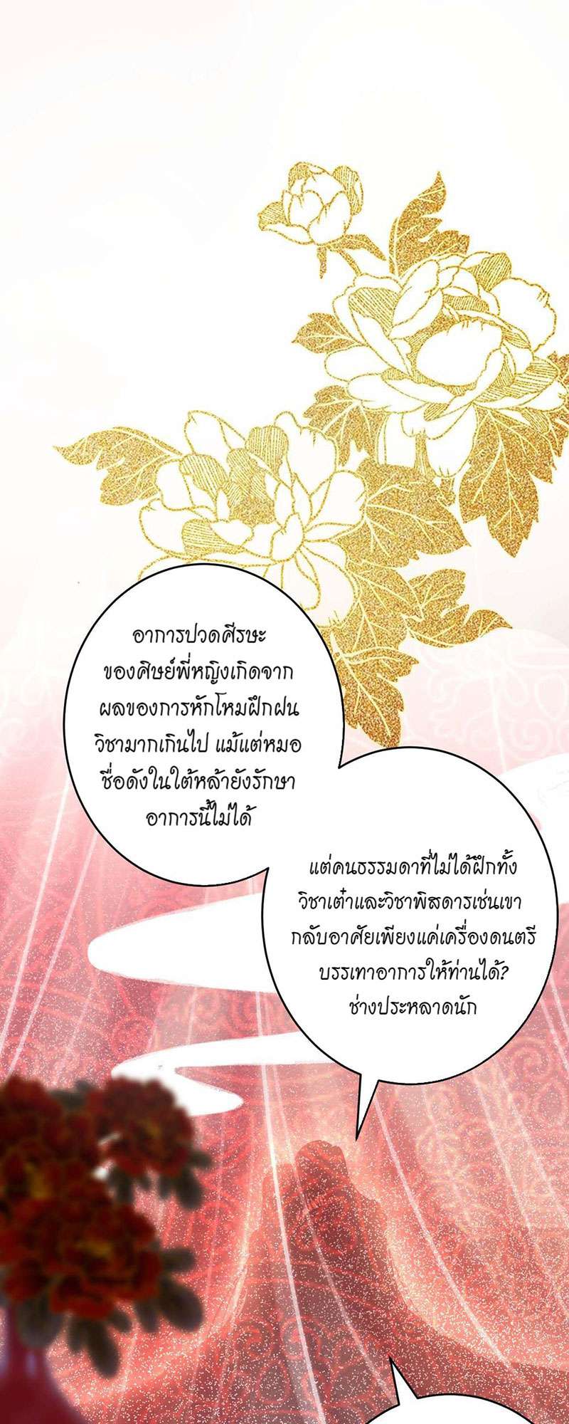 เธฃเธญเธฃเธฑเธเธเนเธฒเธกเธเธฒเธฅเน€เธงเธฅเธฒ17 02