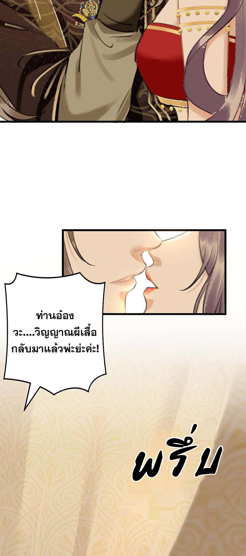 เธฃเธญเธฃเธฑเธเธเนเธฒเธกเธเธฒเธฅเน€เธงเธฅเธฒ9 70