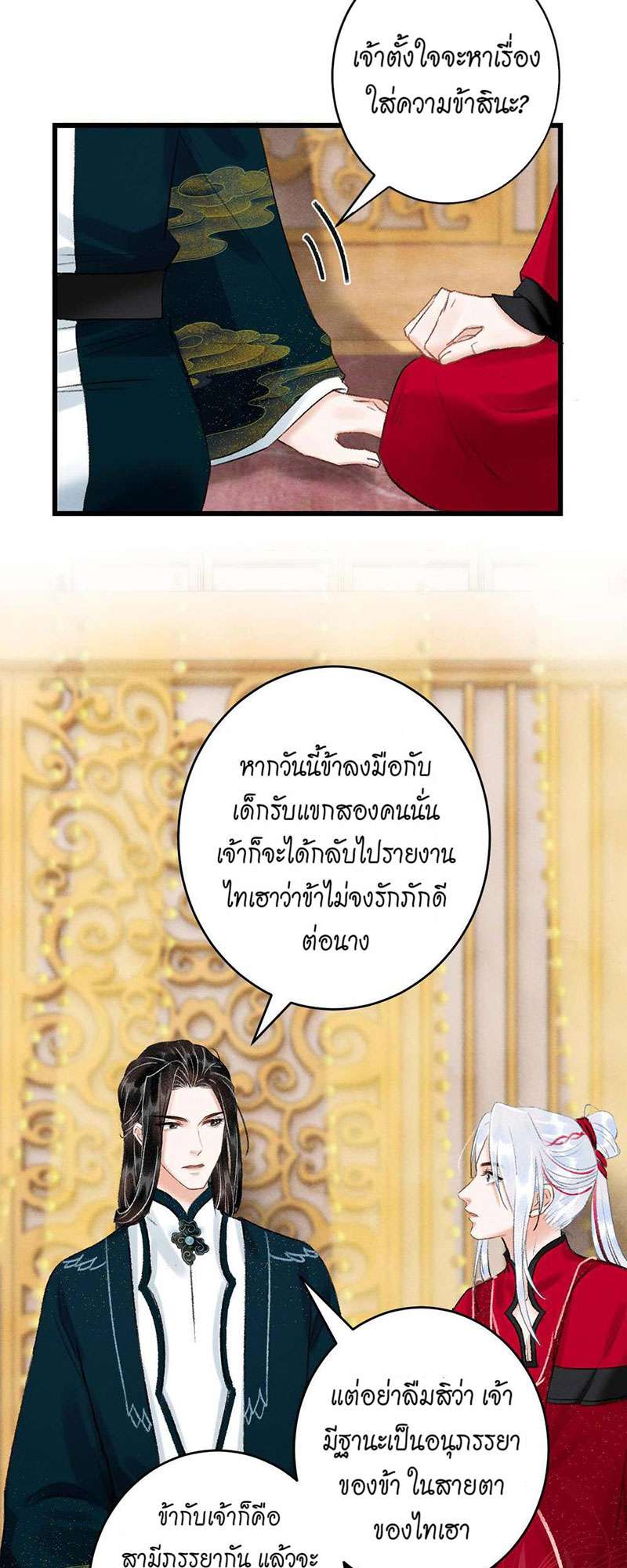 เธฃเธญเธฃเธฑเธเธเนเธฒเธกเธเธฒเธฅเน€เธงเธฅเธฒ31 40