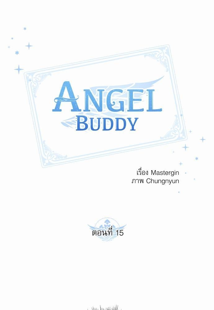 Angel Buddy15 01