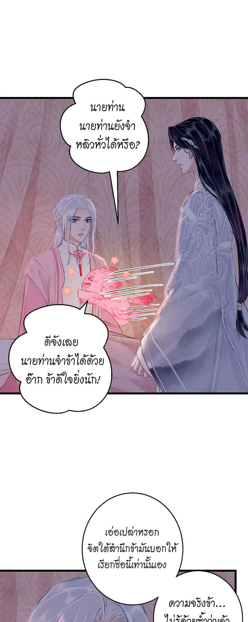 เธฃเธญเธฃเธฑเธเธเนเธฒเธกเธเธฒเธฅเน€เธงเธฅเธฒ27 12