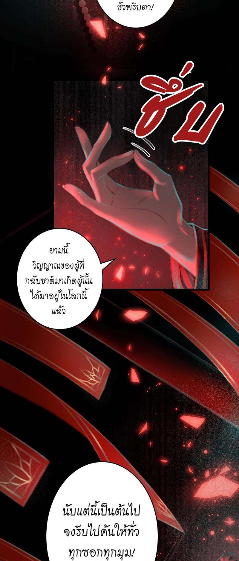 เธฃเธญเธฃเธฑเธเธเนเธฒเธกเธเธฒเธฅเน€เธงเธฅเธฒ2 40