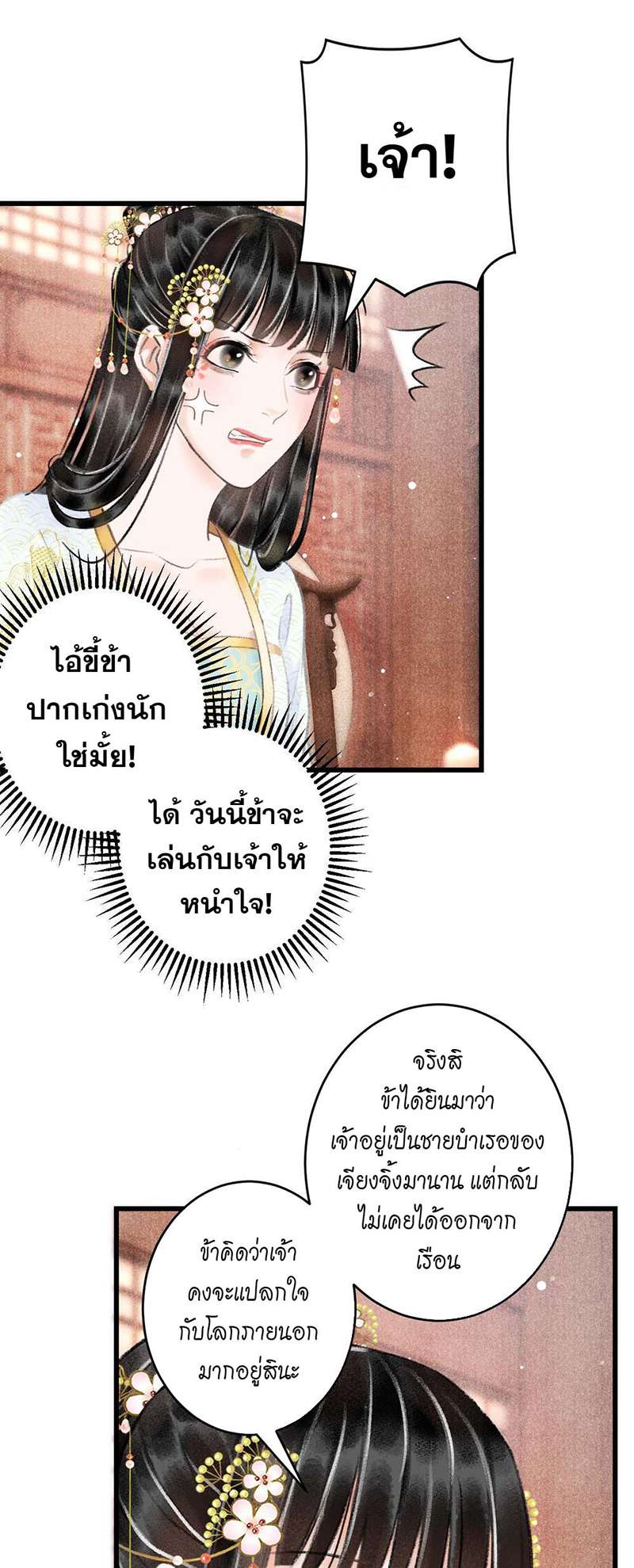 เธฃเธญเธฃเธฑเธเธเนเธฒเธกเธเธฒเธฅเน€เธงเธฅเธฒ5 35