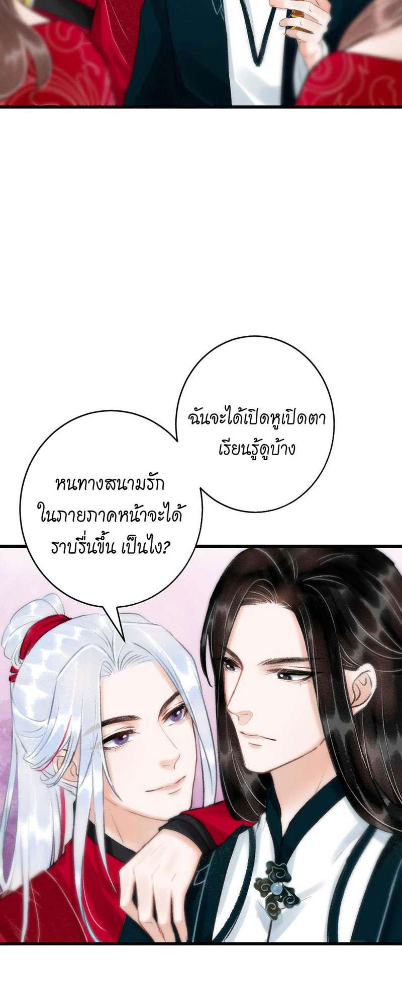 เธฃเธญเธฃเธฑเธเธเนเธฒเธกเธเธฒเธฅเน€เธงเธฅเธฒ30 17