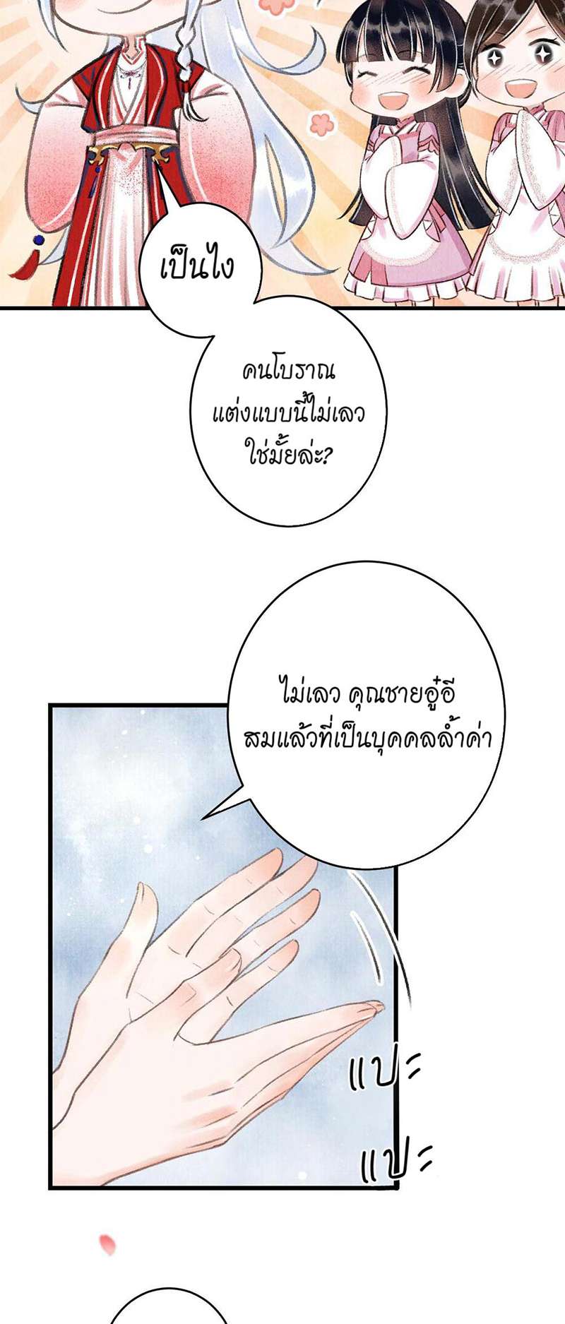 เธฃเธญเธฃเธฑเธเธเนเธฒเธกเธเธฒเธฅเน€เธงเธฅเธฒ3 58