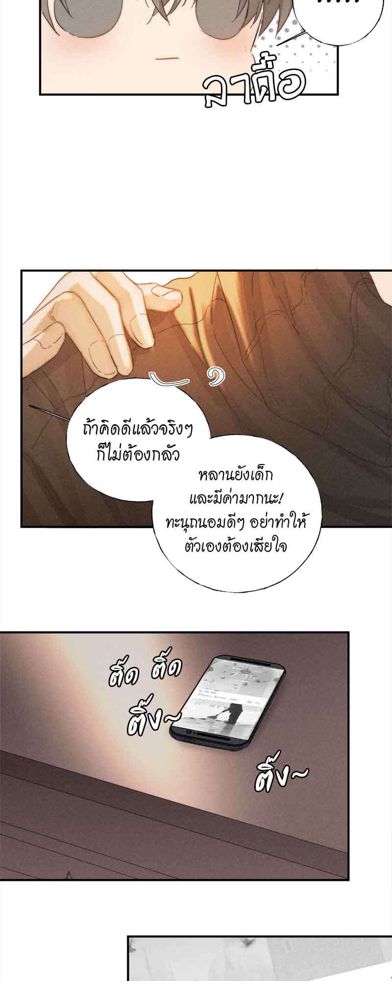 à¹à¸ªà¸‡à¸ªà¸¸à¸”à¸—à¹‰à¸²à¸¢à¸™à¸²à¸¢à¸—à¸µà¹ˆà¸£à¸±à¸34 27