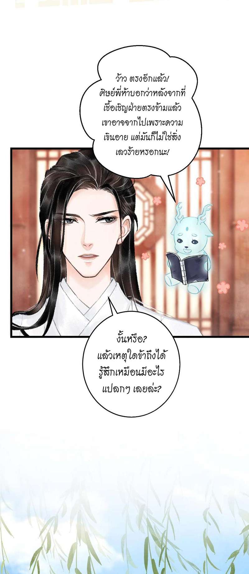 เธฃเธญเธฃเธฑเธเธเนเธฒเธกเธเธฒเธฅเน€เธงเธฅเธฒ5 52