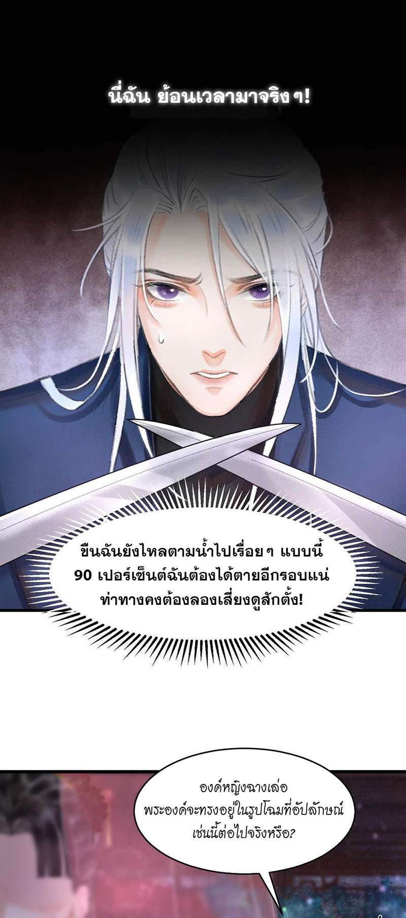 เธฃเธญเธฃเธฑเธเธเนเธฒเธกเธเธฒเธฅเน€เธงเธฅเธฒ1 58