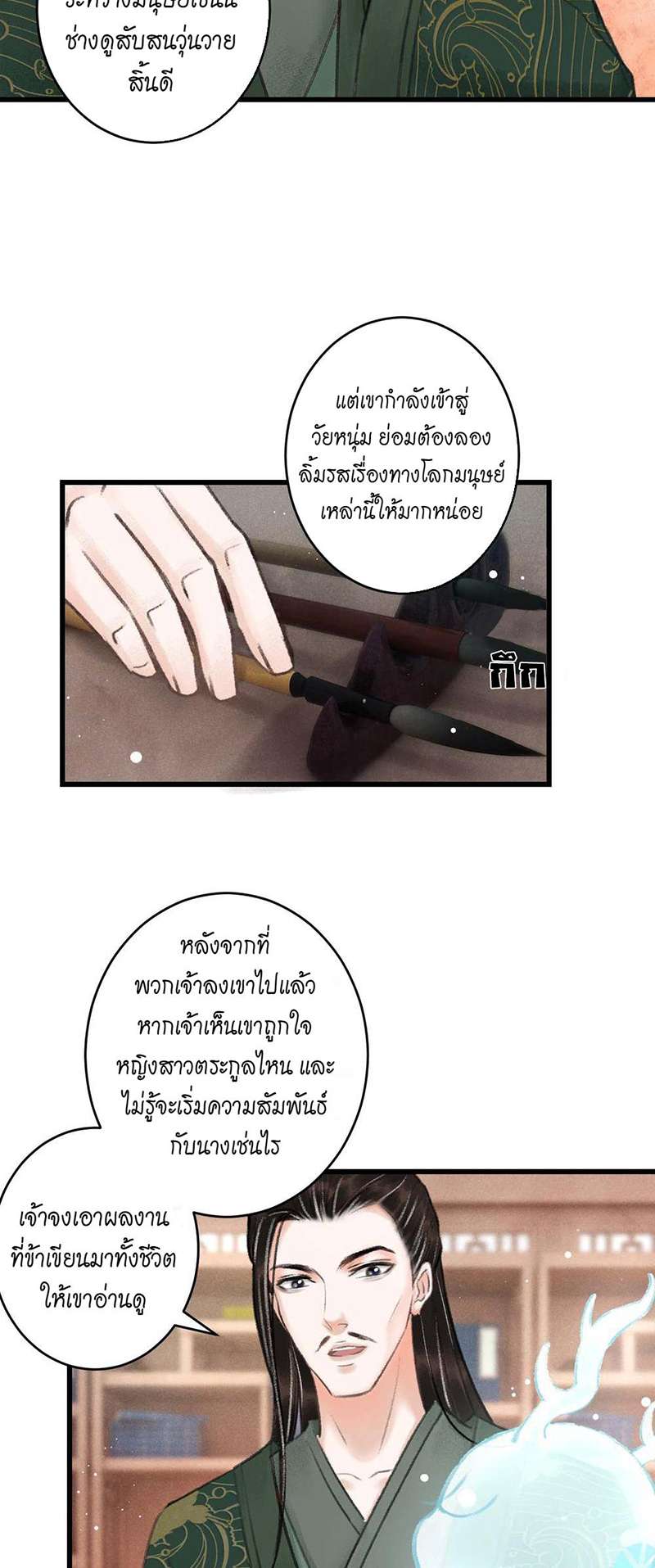 เธฃเธญเธฃเธฑเธเธเนเธฒเธกเธเธฒเธฅเน€เธงเธฅเธฒ5 26