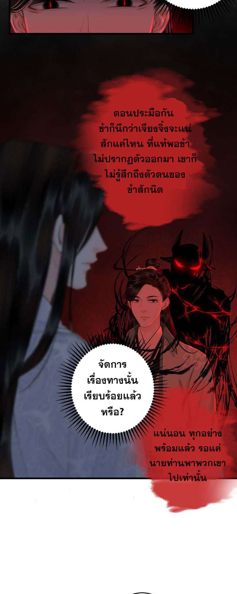 เธฃเธญเธฃเธฑเธเธเนเธฒเธกเธเธฒเธฅเน€เธงเธฅเธฒ21 67