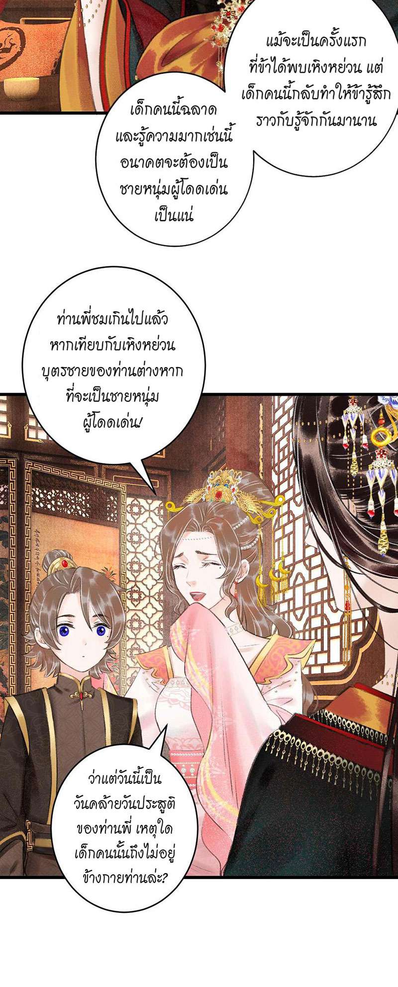 เธฃเธญเธฃเธฑเธเธเนเธฒเธกเธเธฒเธฅเน€เธงเธฅเธฒ34 37