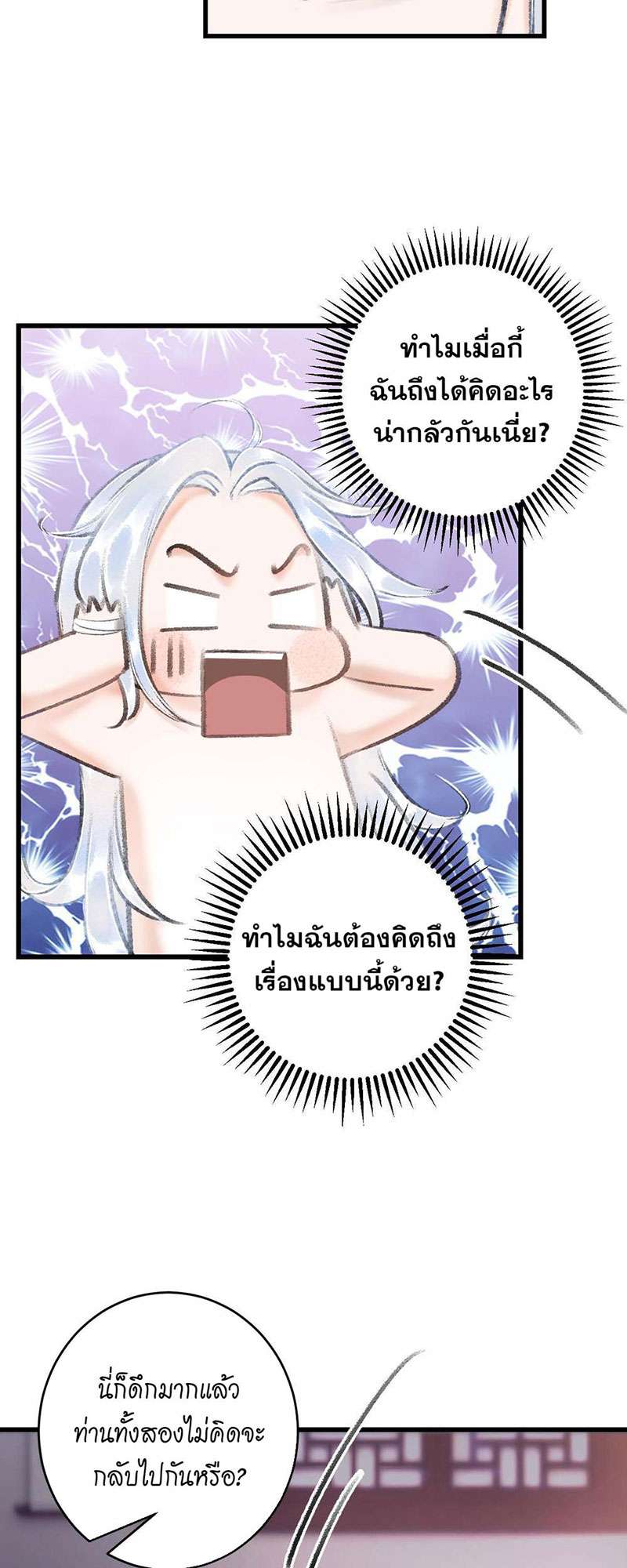 เธฃเธญเธฃเธฑเธเธเนเธฒเธกเธเธฒเธฅเน€เธงเธฅเธฒ14 10