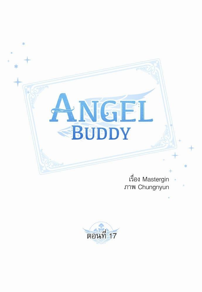 Angel Buddy17 01