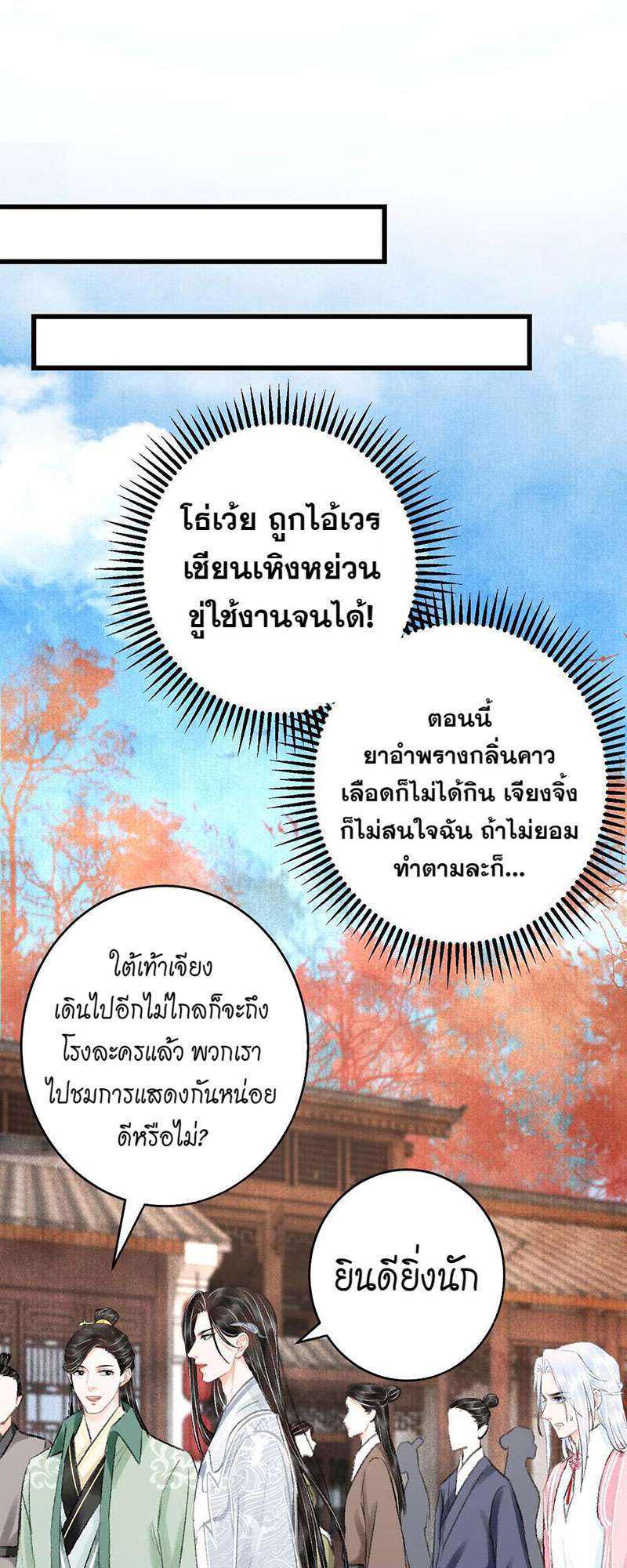 เธฃเธญเธฃเธฑเธเธเนเธฒเธกเธเธฒเธฅเน€เธงเธฅเธฒ21 76