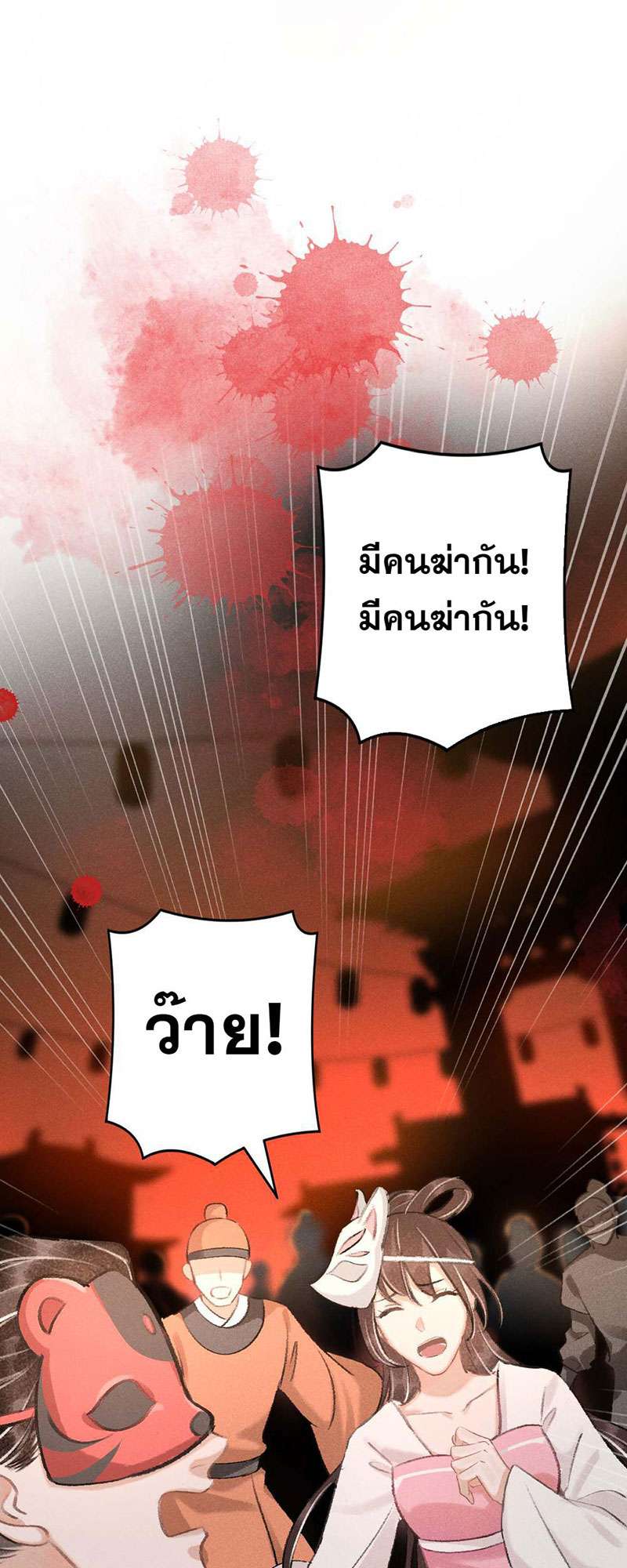 เธฃเธญเธฃเธฑเธเธเนเธฒเธกเธเธฒเธฅเน€เธงเธฅเธฒ12 02